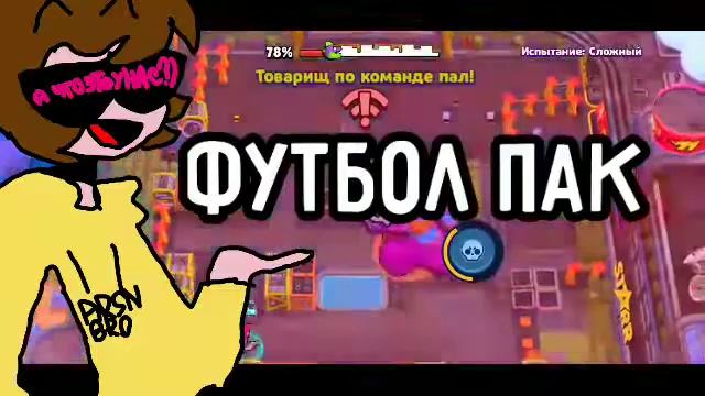 🔥СЛИВ ФУТБОЛ ПАКА🔥