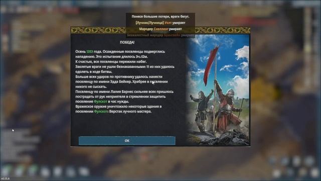 Going Medieval - Оборонная постройка - Дорожка боли. Результа? смотреть онлайн