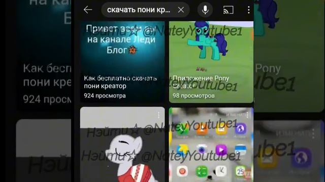 КАК СКАЧАТЬ Pony Creator HA ТЕЛЕФОН??! 2024 ГОД🎧 смотреть онлайн