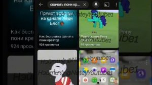 КАК СКАЧАТЬ Pony Creator HA ТЕЛЕФОН??! 2024 ГОД🎧