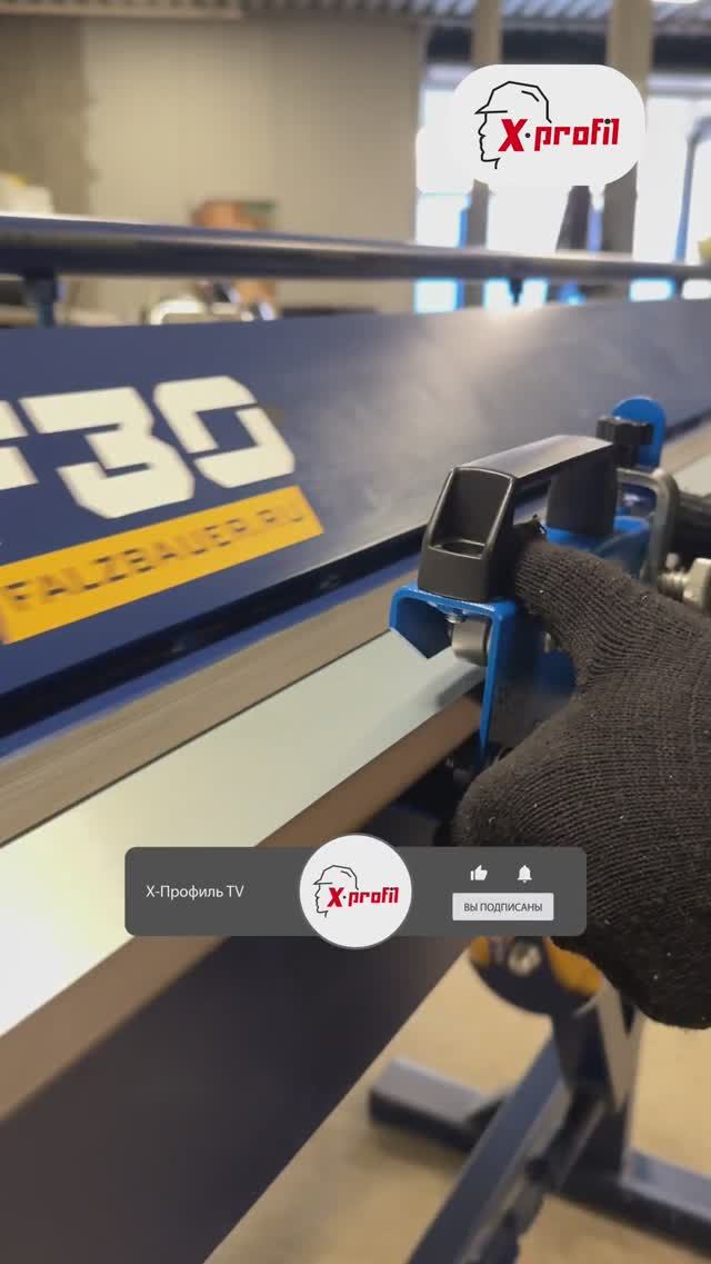 Листогиб 3000 VS 0.7 мм алюминиевый лист смотреть онлайн