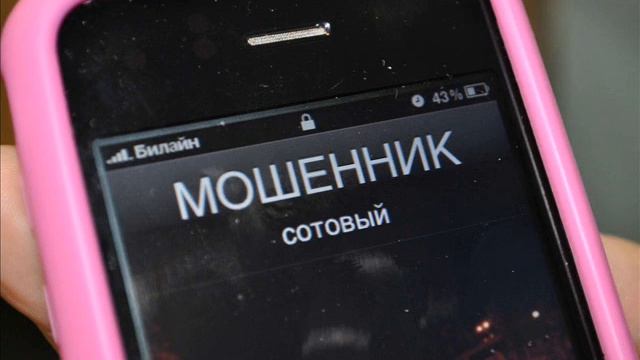 Мошенники разводят россошанцев по телефону смотреть онлайн