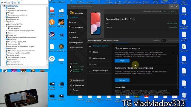Samsung a13 (a135f) frp eub mode test point разблокировка 2025 chimera tool на по? смотреть онлайн
