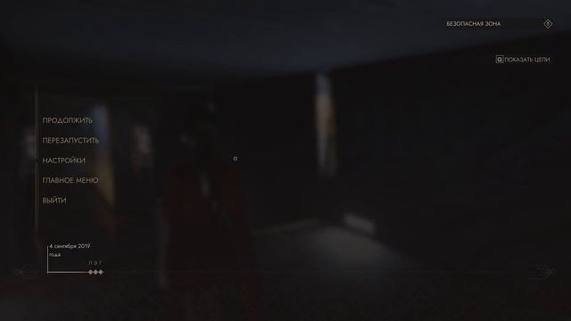 Прохождение Vampire: The Masquerade - Swansong (без комментариев - No Comments RUS) - Пролог смотреть онлайн