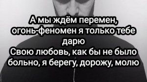 Miyagi - Корабли (Текст)