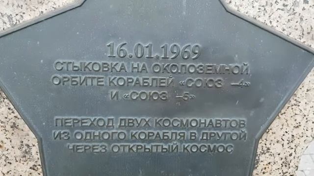 Аллея Космонавтов 22 11 18 смотреть онлайн