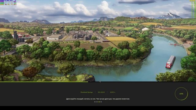 Farming Simulator 25 решение проблемы с фризами и статорами .