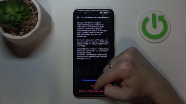 HONOR 200 | Как стереть все данные на HONOR 200 - Сброс настроек