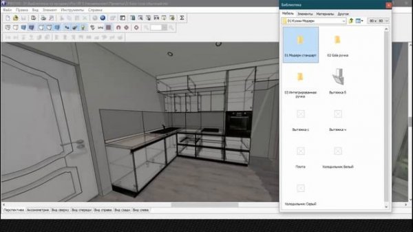 ПРО100 ПРАЙС ЛИСТ как менять цены и добавлять?! PRO100 + Aктуaльная куxoнная библиoтека