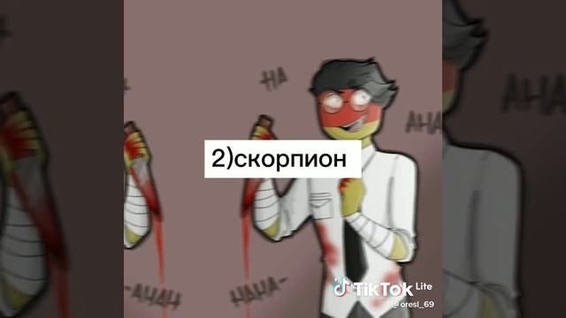 Топ 5 зз убийцы смотреть онлайн