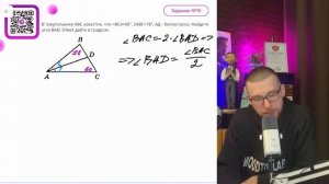 В треугольнике АВС известно, что ＜BCA=60°, ABC=78°, АD - биссе