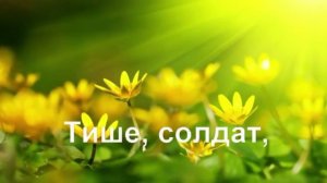 КАРАОКЕ для ДЕТЕЙ  Пусть Всегда Будет Солнце