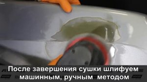 carlak by Как работать шпатлевкой со стекловолокном  HB BODY F
