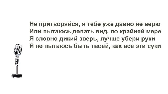 Ненавижу города Karaoke Tenerife