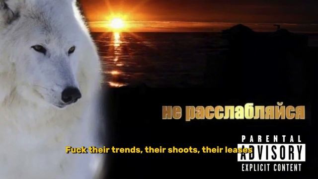 Skryptonite - не расслабляйся/don’t Relax (English Subtitles)