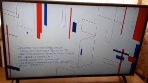 (Заставки Сми Триколор Тв И Реклама) (Инфоканал Трикол?