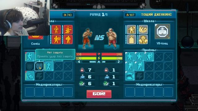 Punch Club 2 Fast Forward► Киберимпланты! #4