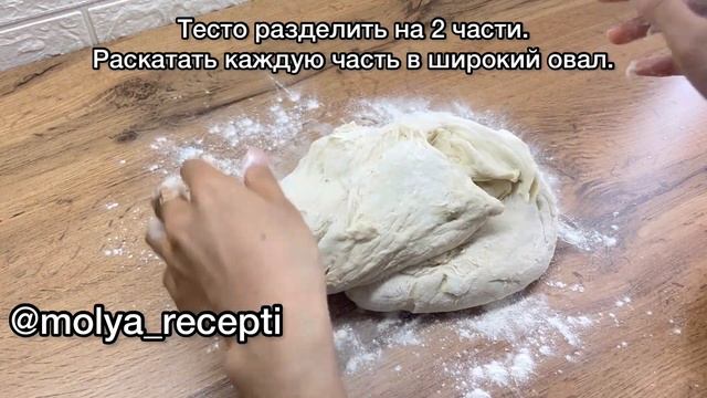 ПИДЕ РЕЦЕПТ.ТУРЕЦКАЯ КУХНЯ.БЛЮДО ЗА 30 МИНУТ.ПИДЕ С СЫР?