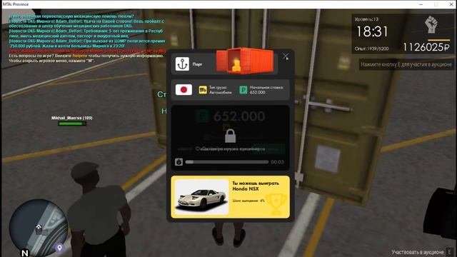 БИТВА ЗА ЯПОНСКИЙ КОНТЕЙНЕР смотреть онлайн