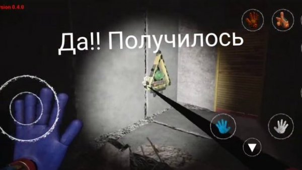 как скачать poppy playtime 4 на андроид ??