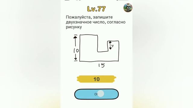 Обзор и прохождение игры Brain Out #2 смотреть онлайн