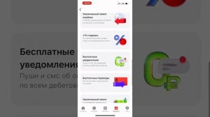 Подписка Альфа-смарт /// Выгоды
