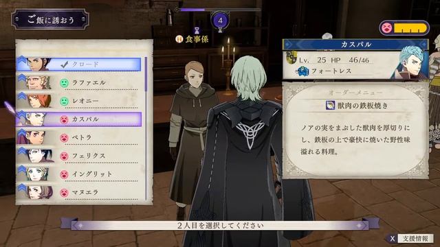 FE: Three Houses [Золотые Олени] - Часть №86 [Взаимоотношения персонажей] смотреть онлайн