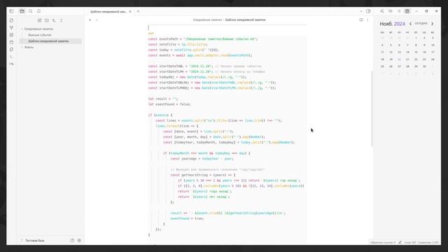 📆 Как заставить Obsidian напоминать о важных событиях? | Д смотреть онлайн