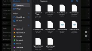 Как скачать стенд Лео на айфон/айпад