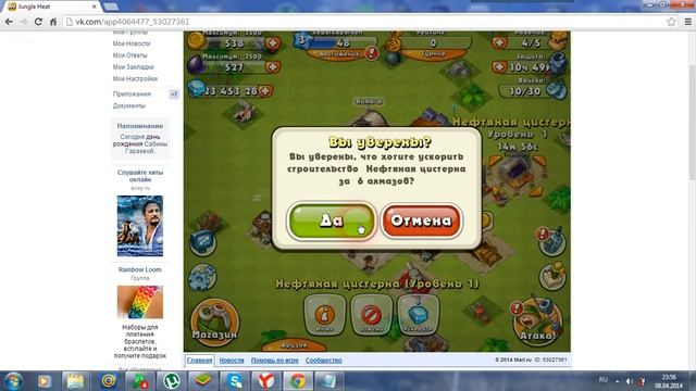 Взлом Jungle heat на алмазы смотреть онлайн