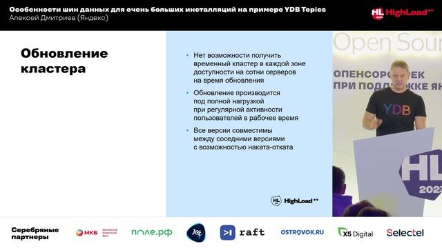 Особенности шин данных для очень больших инсталляций смотреть онлайн
