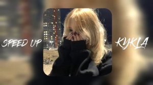 Король и Шут - Кукла колдуна (speed up)
