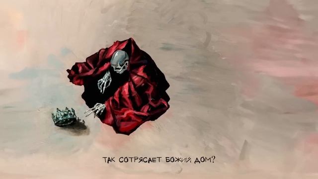 Pyrokinesis – тёмная сторона Бога