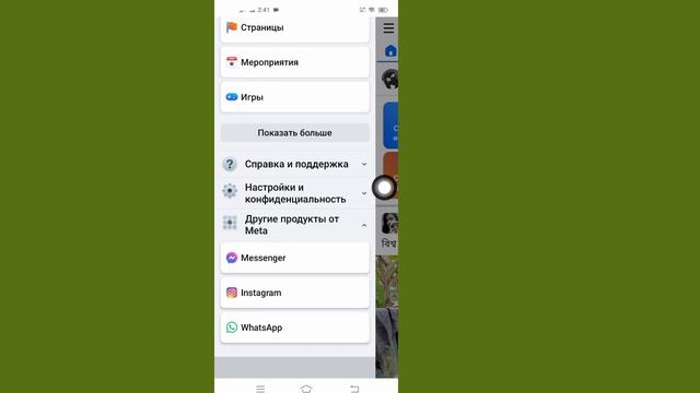 Как удалить номер телефона из Facebook без кода | Удалить н смотреть онлайн