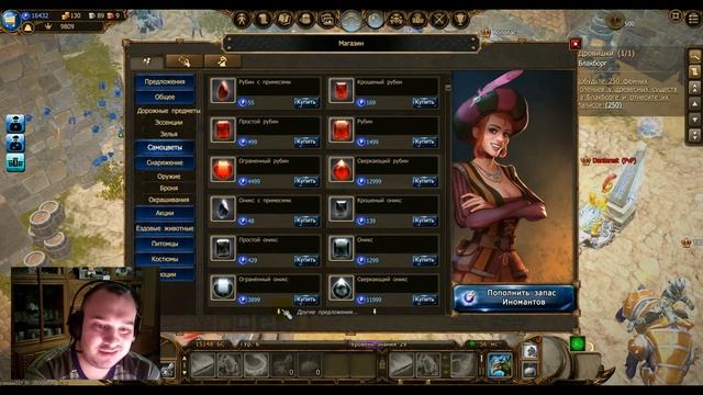 Drakensang Online В погоне за мечтой "Белый волк " смотреть онлайн