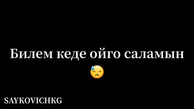 Нурлан Насип - Ата караоке (Текст) 2021 смотреть онлайн