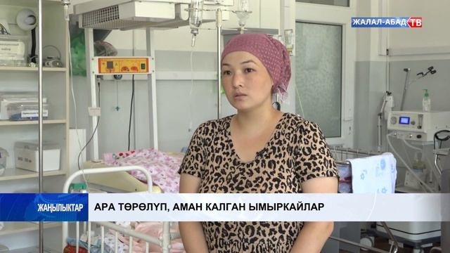 Ара төрөлүп, аман калган ымыркайлар