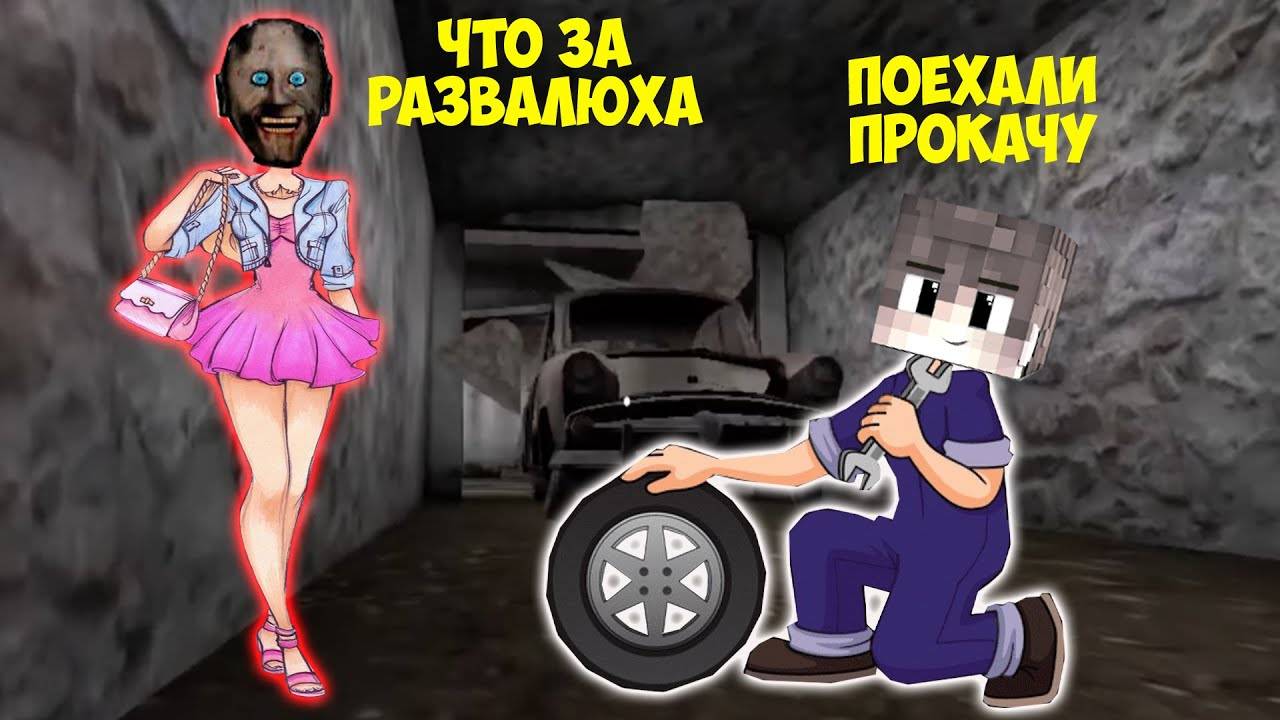 20 CМЕШНЫХ КОНЦОВОК БАБКИ ГРЕННИ И ХУЛИГАНА В МАЙНКРАФТ ТРОЛЛИНГ ЛОВУШКА GRANNY 3 MINECRAFT смотреть онлайн