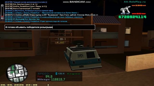Розыгрыш автомобиля ll A&A Role Play 01 server. смотреть онлайн