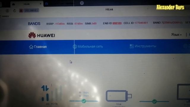 ✅Антенна Quados LTE 2600 МГц проверка смотреть онлайн