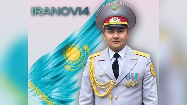 IRANOVI4 Ұлың сенің Офицер,Мама