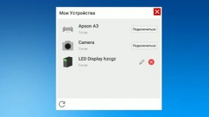 как подключить принтер и камеру и дисплей в игре пк си?