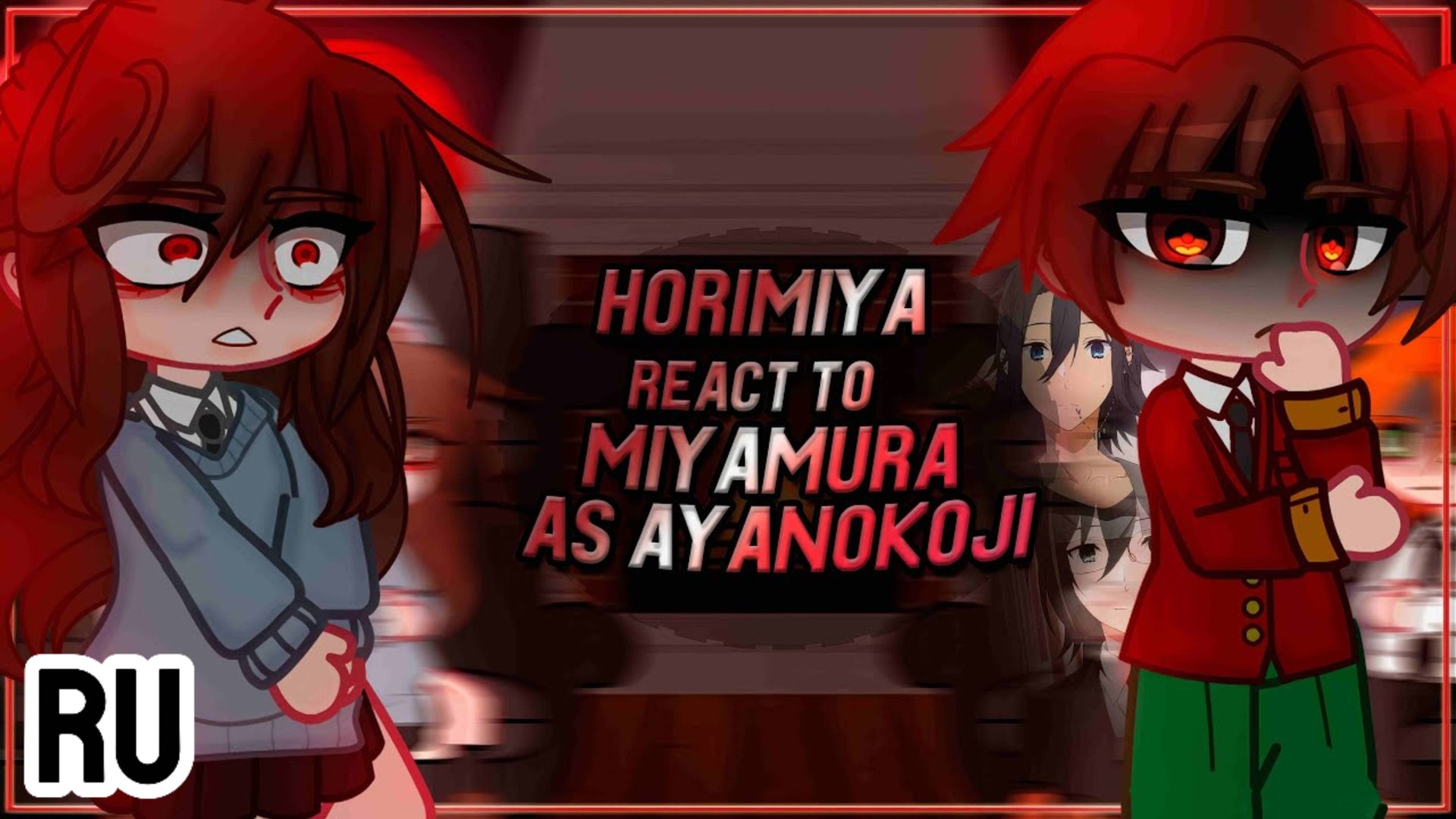 Реакция на Миамуру как Аянокоджи / Персонажи Хоримии / Гача реакция / Horimiya