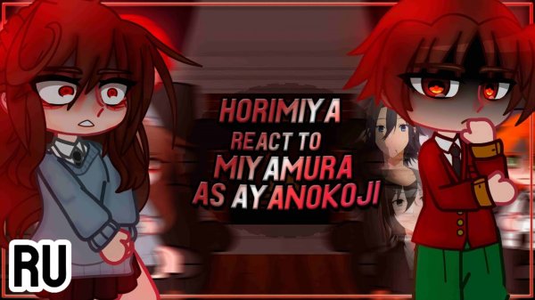 Реакция на Миамуру как Аянокоджи / Персонажи Хоримии / Гача реакция / Horimiya