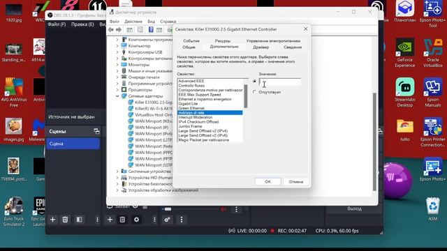 Как изменить MAC адрес сетевой карты ПК в Windows 10/11
