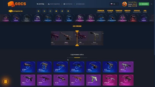 БАРАН БОНУС НА GOCS на ГОКС ЖЕСТКО ВЫДАЛ? GOCS ПРОМО смотреть онлайн