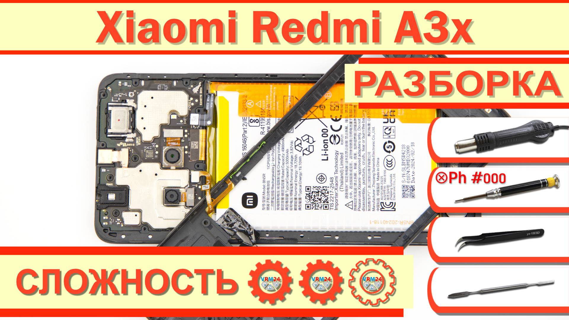 Как разобрать Xiaomi Redmi A3x 24048RN6CG Разборка в деталях смотреть онлайн