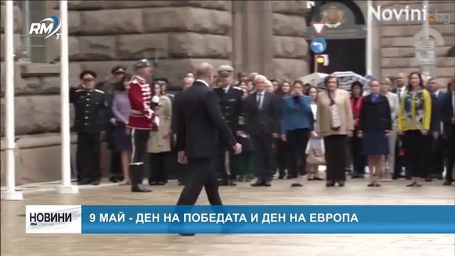RM TV: 9 май - Ден на Победата и Ден на Европа смотреть онлайн
