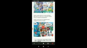 ВЗЛОМ ПОЧТЫ В ТОКА БОКА/КАК УСТАНОВИТЬ НА АНДРОИД