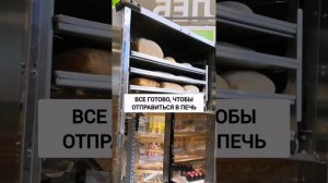 Работа пекарем в Пятёрочке